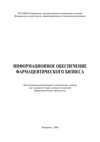 Курсовая работа по теме Анализ ассортиментной политики ООО 